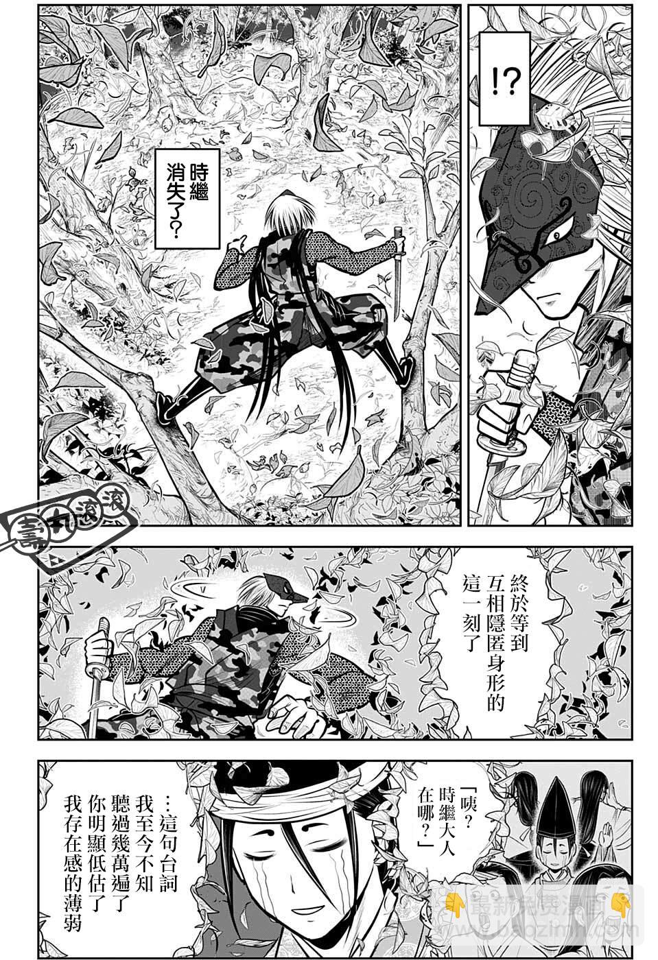 《我只想成为忠诚之剑》第7话 第2页