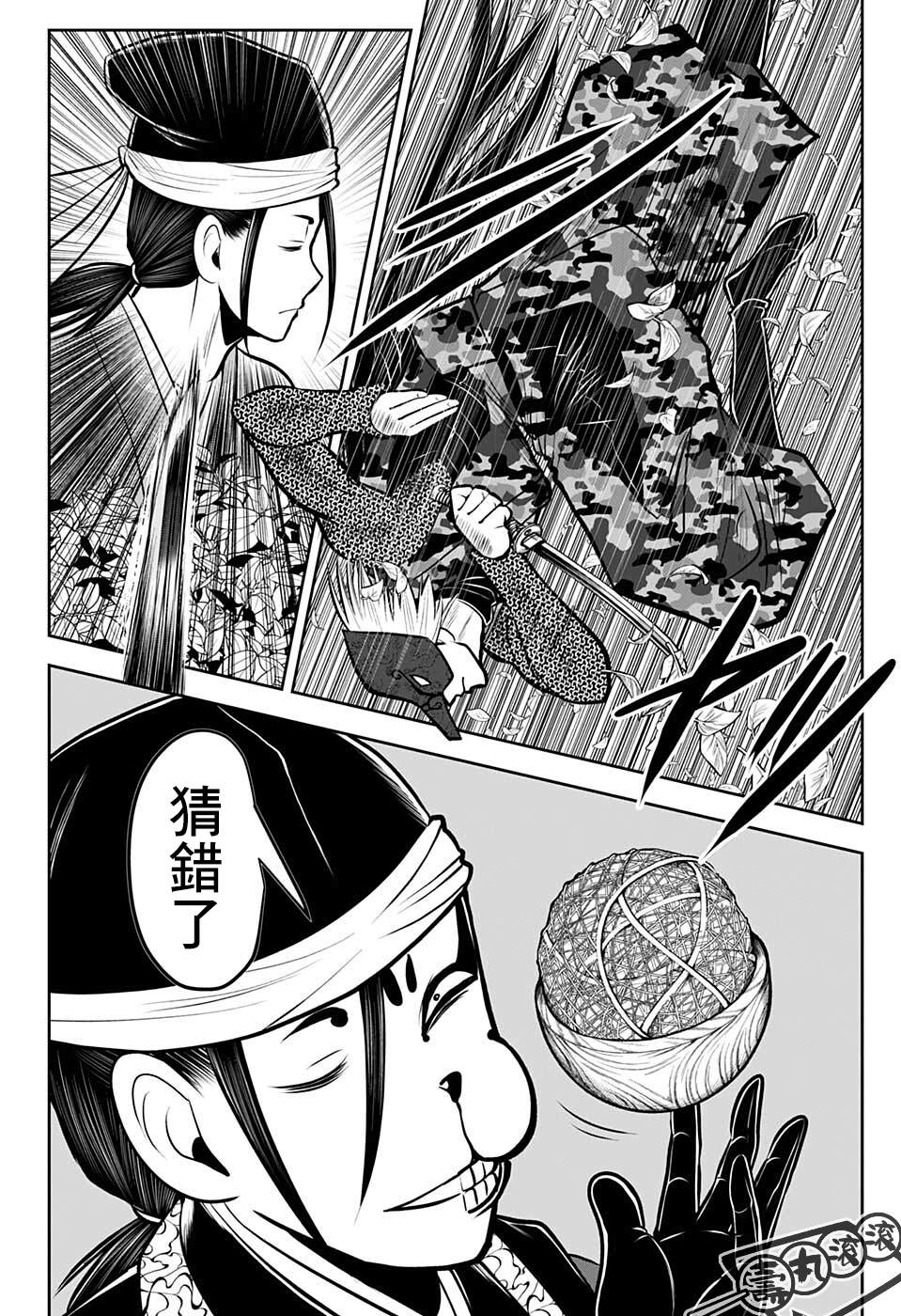 《我只想成为忠诚之剑》第7话 第4页
