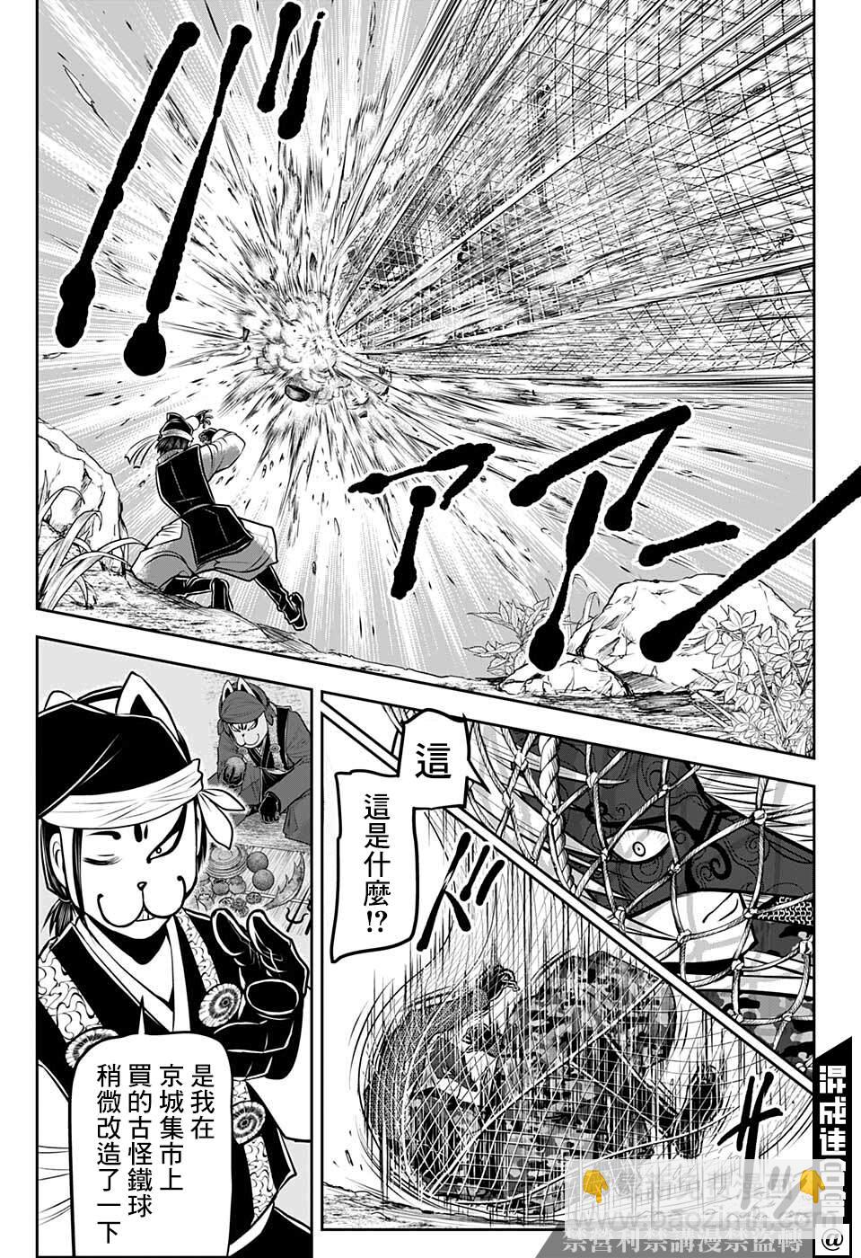 《我只想成为忠诚之剑》第7话 第5页