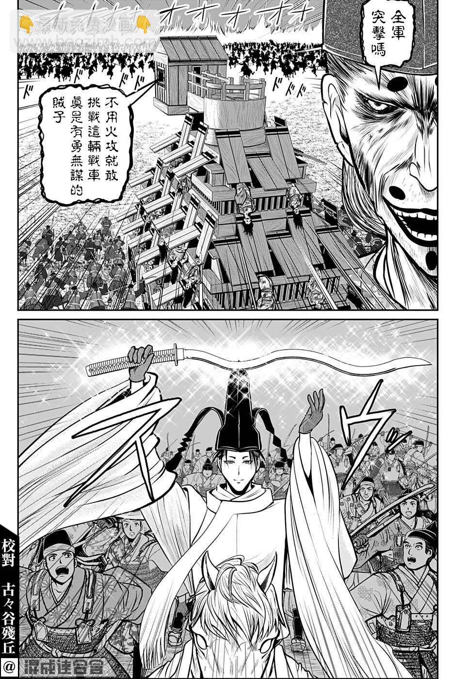 《我只想成为忠诚之剑》第7话 第7页