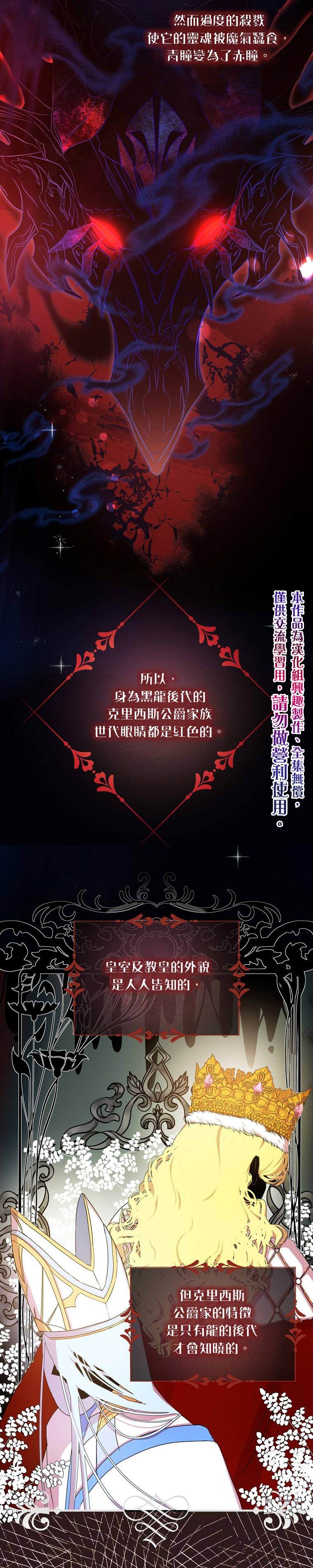 《我只想成为忠诚之剑》第11话 第20页