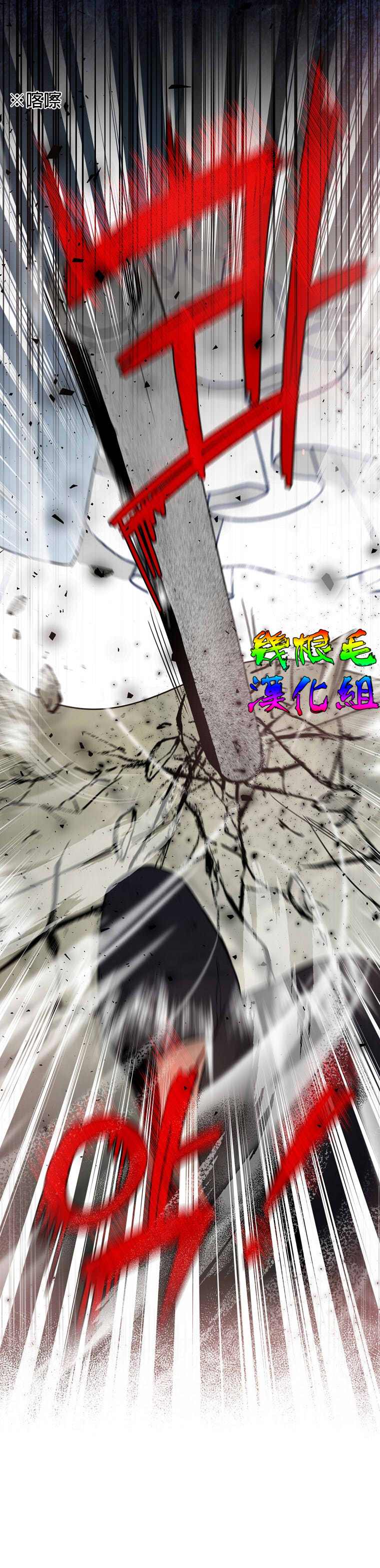 《我只想成为忠诚之剑》第8话 第4页