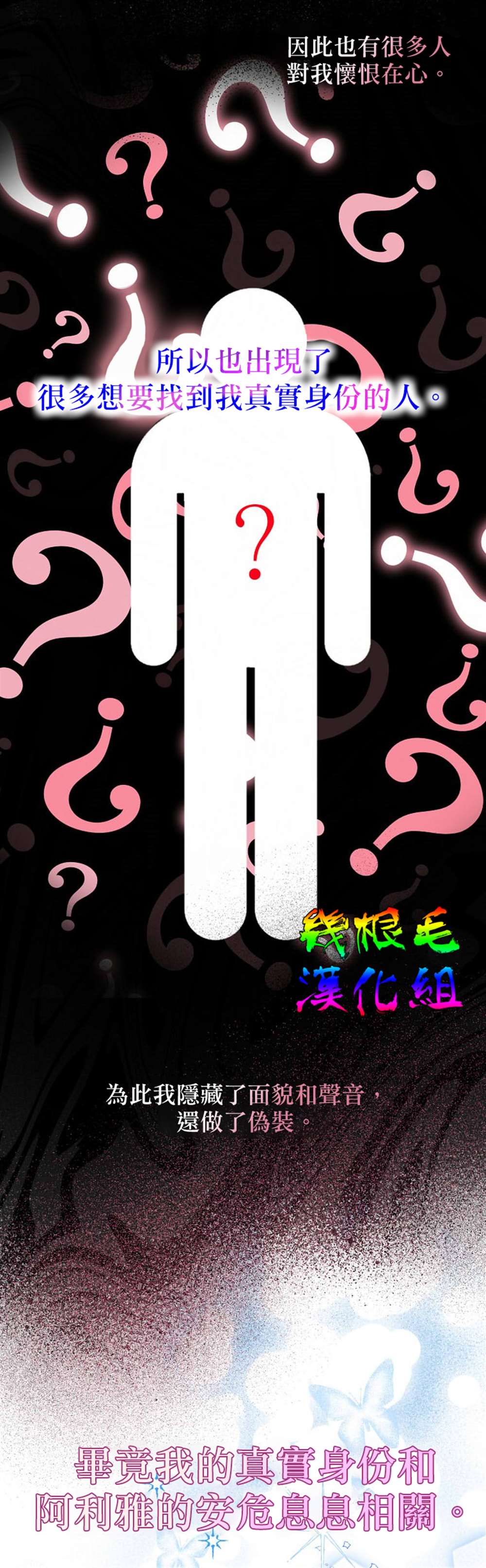 《我只想成为忠诚之剑》第9话 第8页