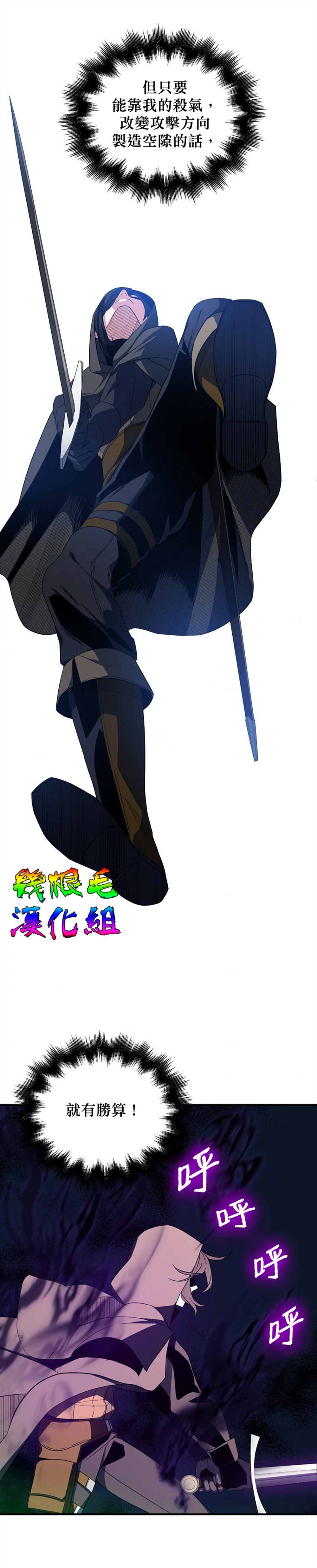 《我只想成为忠诚之剑》第14话 第21页