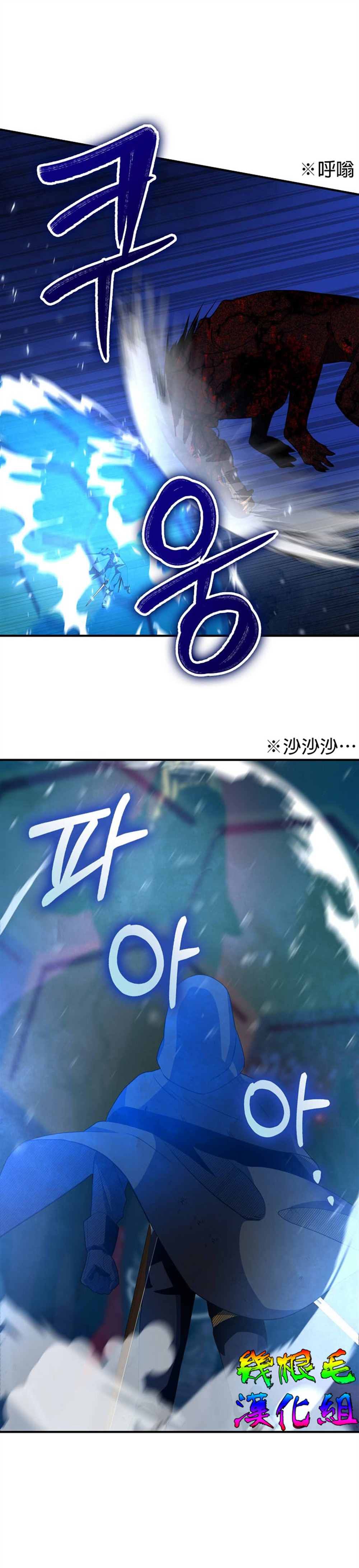 《我只想成为忠诚之剑》第14话 第26页