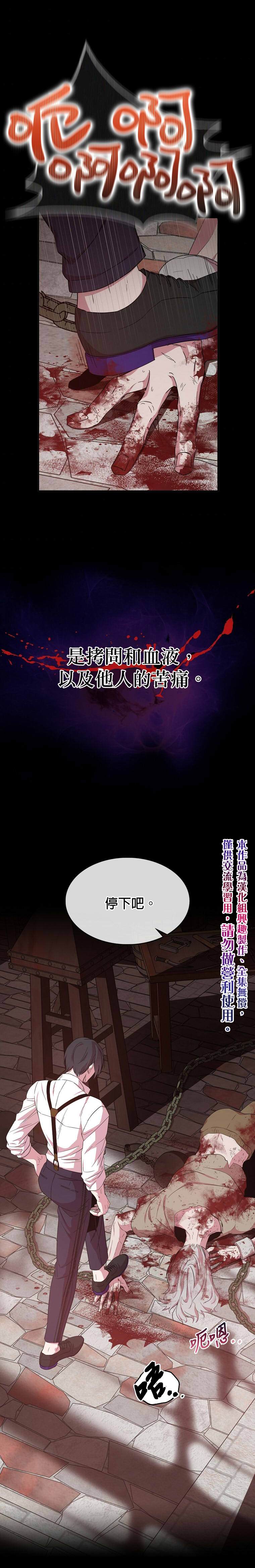 《我只想成为忠诚之剑》第15话 第20页