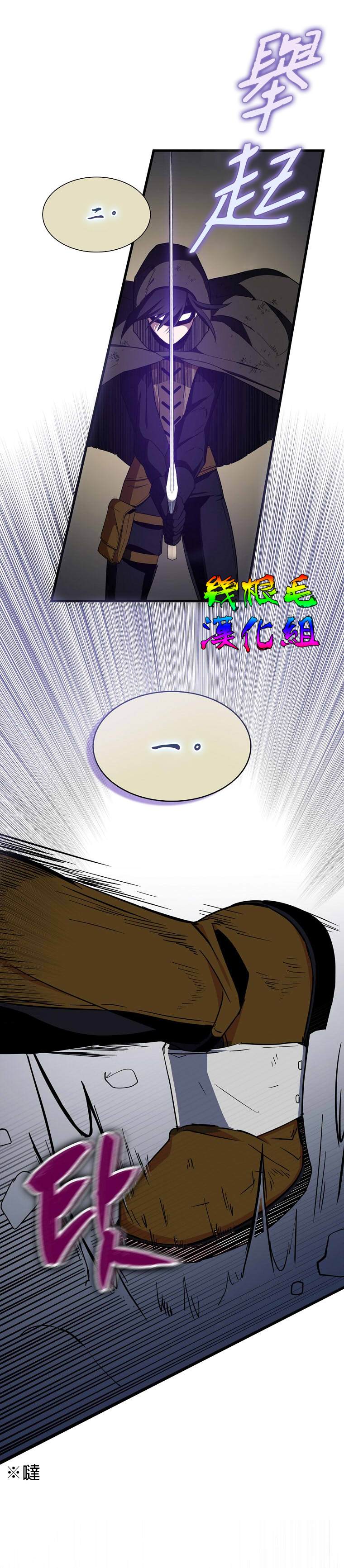 《我只想成为忠诚之剑》第15话 第3页