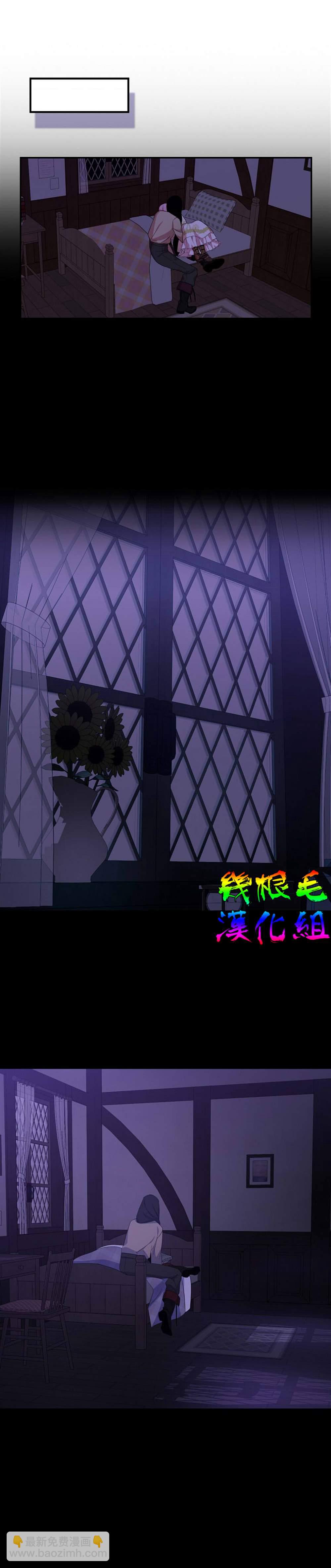 《我只想成为忠诚之剑》第17话 第22页