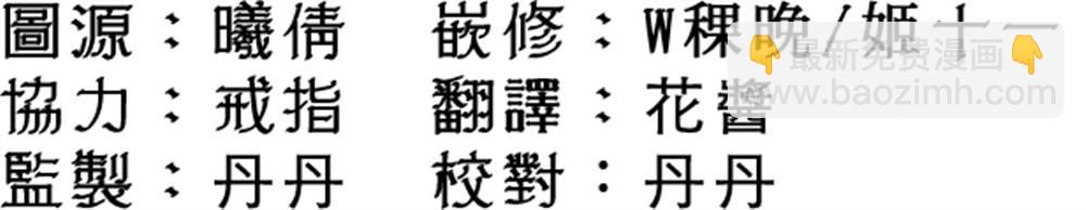 《我只想成为忠诚之剑》第17话 第31页