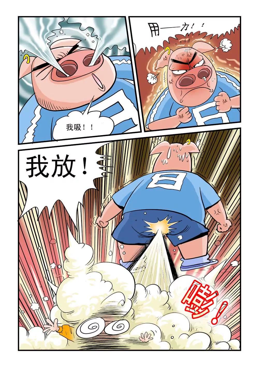 《疯狂踢球录》第4话 第2页