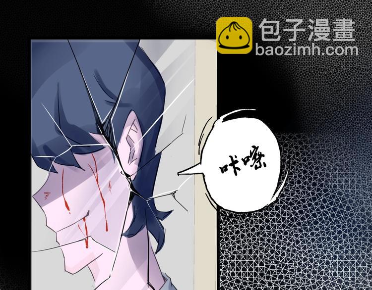 《镜面之楔》第一话 异变 第11页