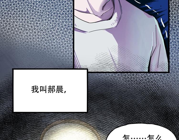 《镜面之楔》第一话 异变 第13页