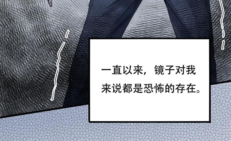 《镜面之楔》第一话 异变 第16页
