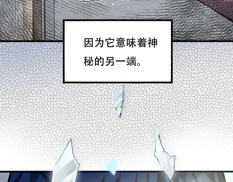 《镜面之楔》第一话 异变 第18页