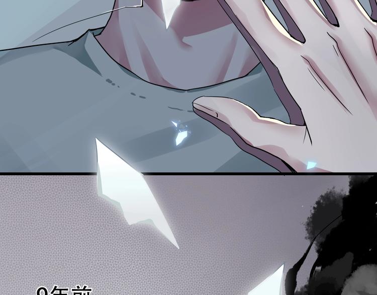 《镜面之楔》第一话 异变 第20页