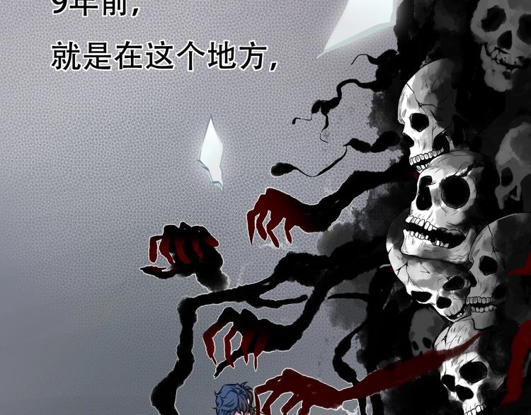 《镜面之楔》第一话 异变 第21页