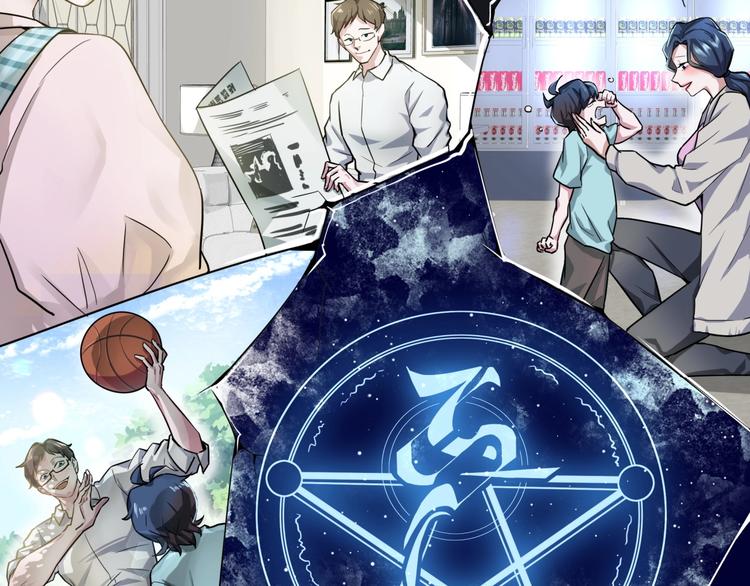 《镜面之楔》第一话 异变 第24页
