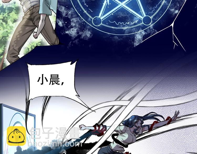 《镜面之楔》第一话 异变 第25页