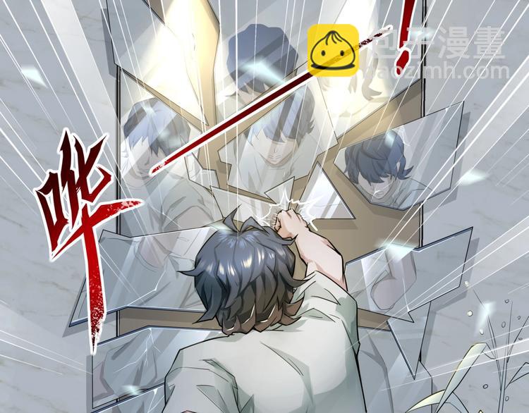 《镜面之楔》第一话 异变 第33页