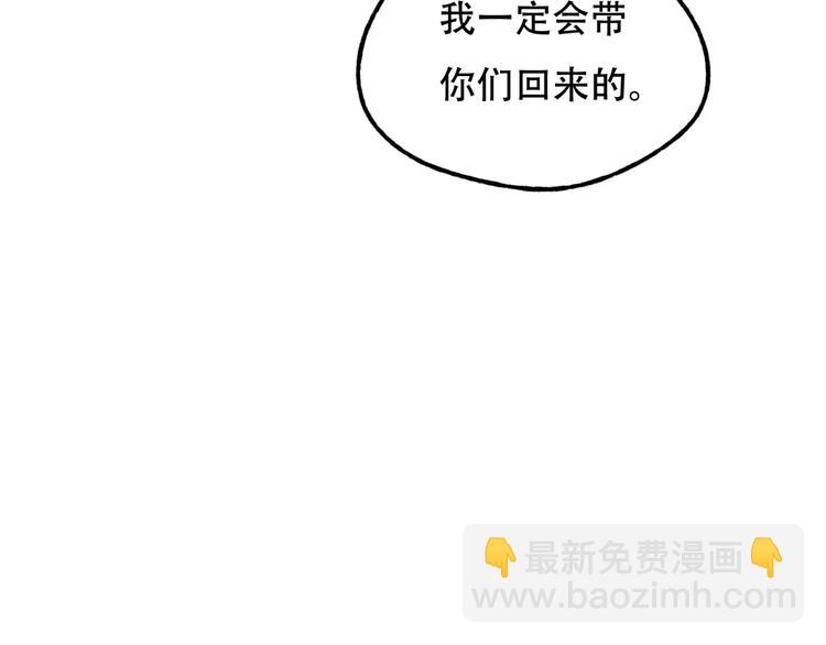 《镜面之楔》第一话 异变 第37页