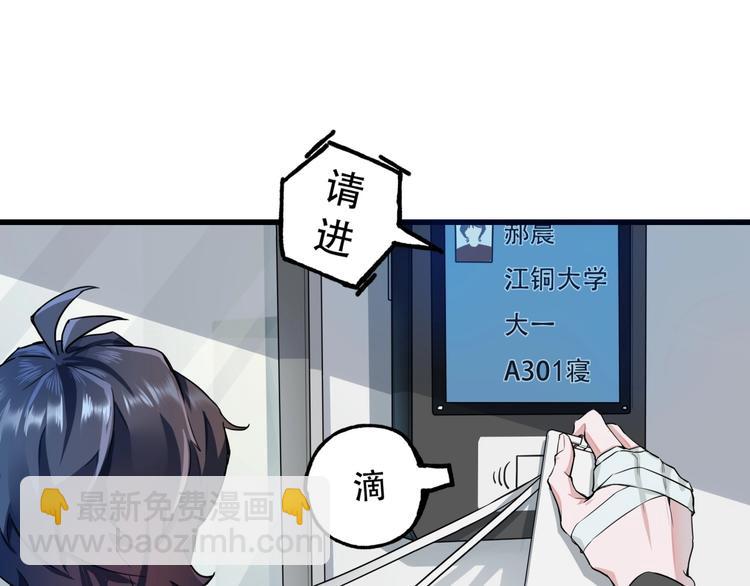 《镜面之楔》第一话 异变 第41页
