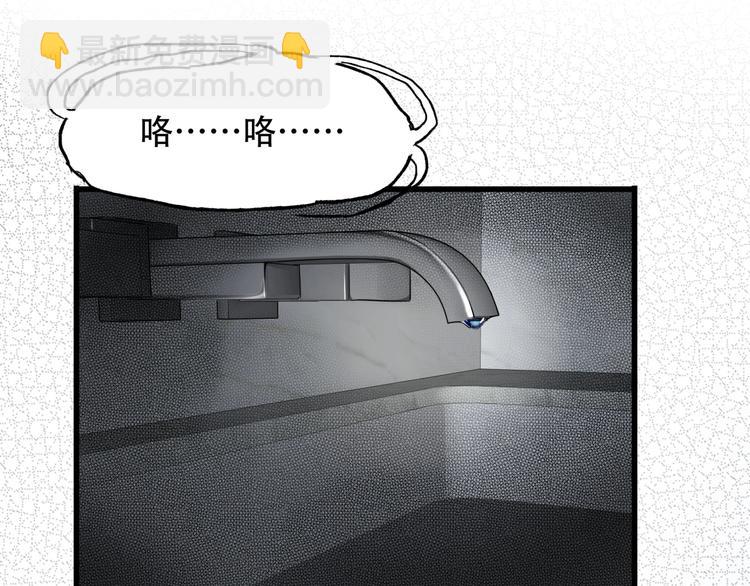《镜面之楔》第一话 异变 第5页