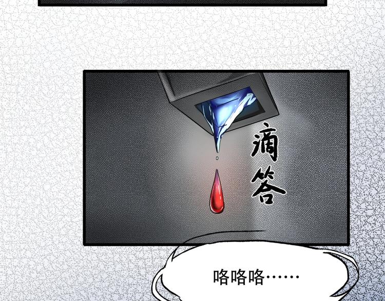 《镜面之楔》第一话 异变 第6页