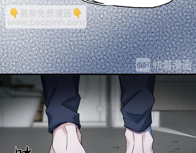 《镜面之楔》第一话 异变 第7页