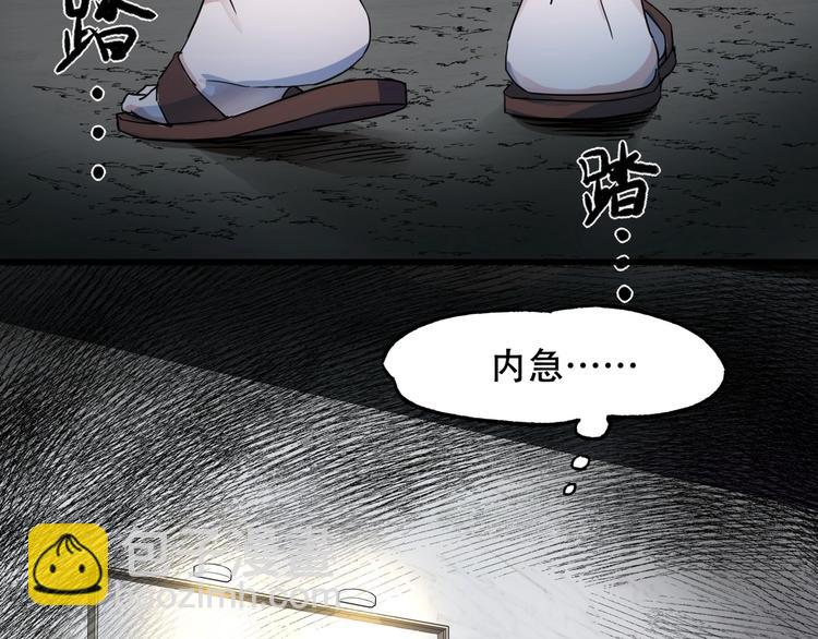 《镜面之楔》第一话 异变 第8页