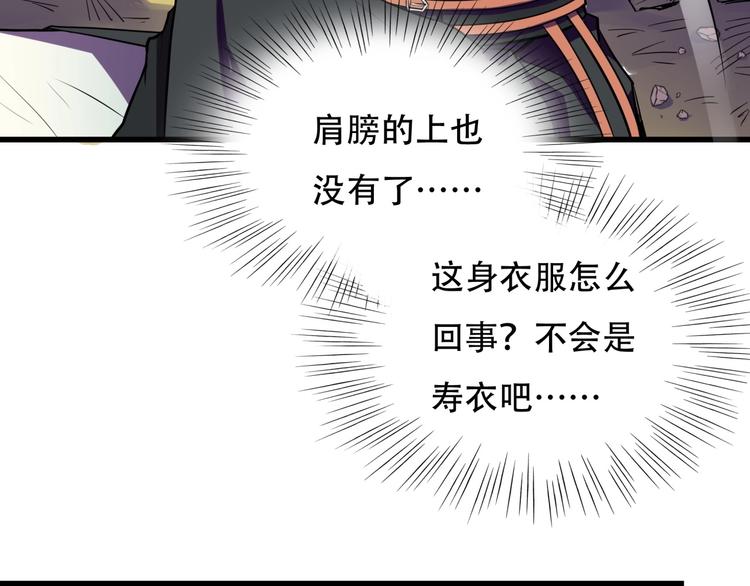 《镜面之楔》第2话 镜之背 第13页
