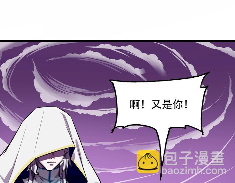 《镜面之楔》第2话 镜之背 第37页