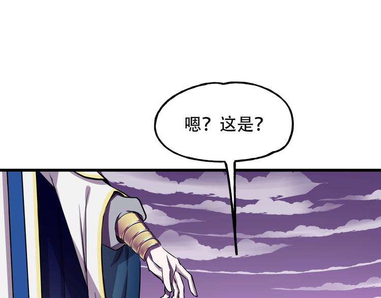 《镜面之楔》第2话 镜之背 第45页