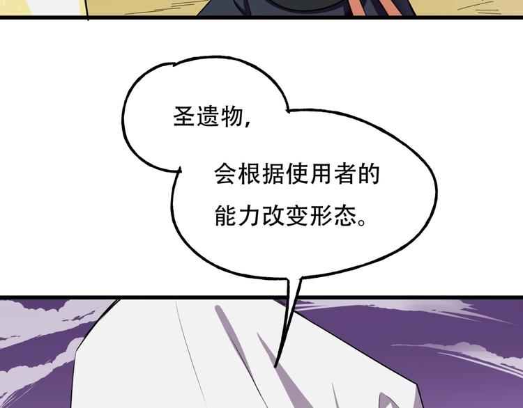 《镜面之楔》第2话 镜之背 第47页