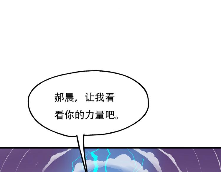 《镜面之楔》第2话 镜之背 第49页