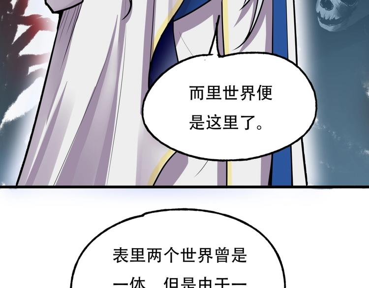 《镜面之楔》第3话 各取所需 第12页