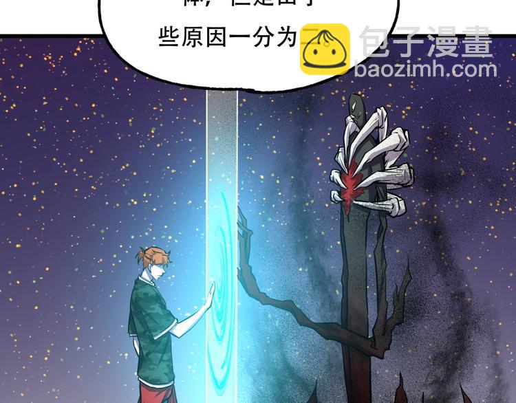 《镜面之楔》第3话 各取所需 第13页