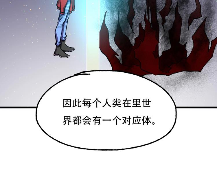 《镜面之楔》第3话 各取所需 第14页