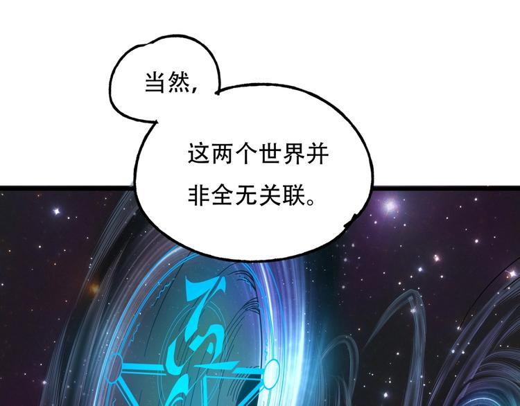 《镜面之楔》第3话 各取所需 第15页