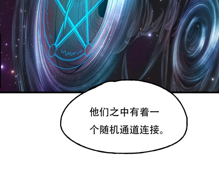《镜面之楔》第3话 各取所需 第16页