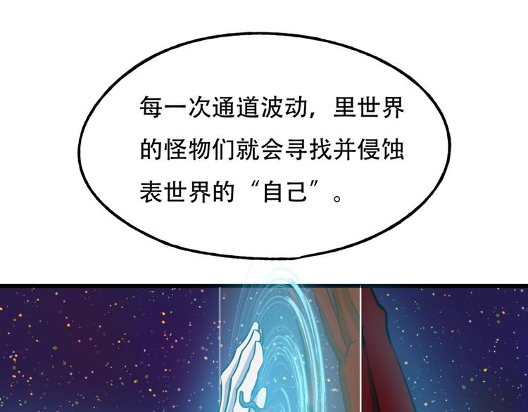 《镜面之楔》第3话 各取所需 第18页