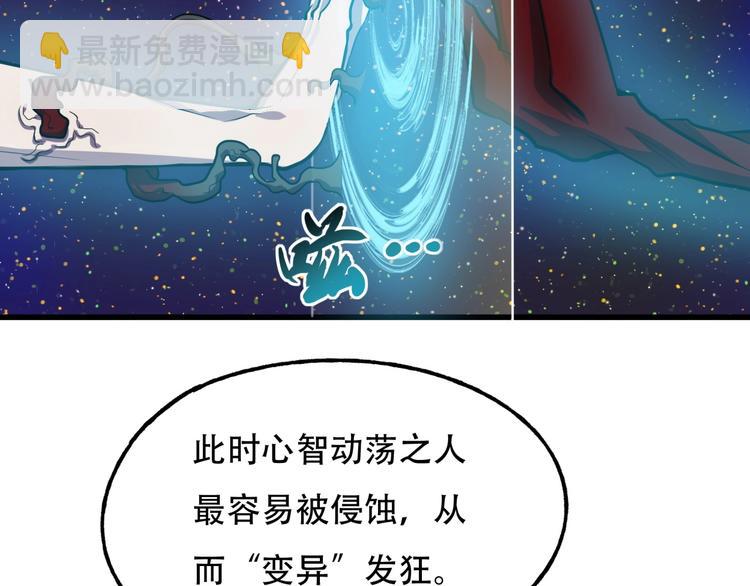 《镜面之楔》第3话 各取所需 第19页