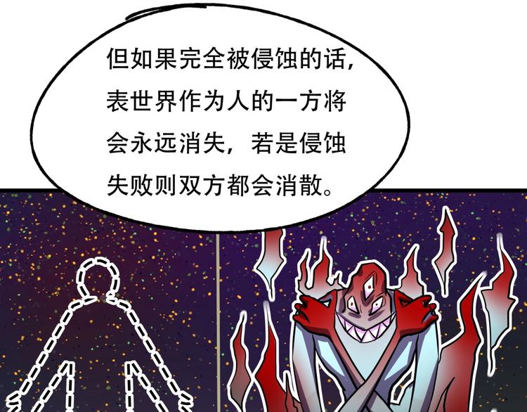 《镜面之楔》第3话 各取所需 第30页