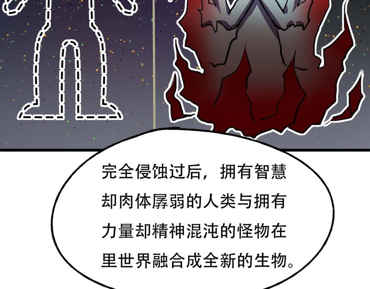 《镜面之楔》第3话 各取所需 第31页