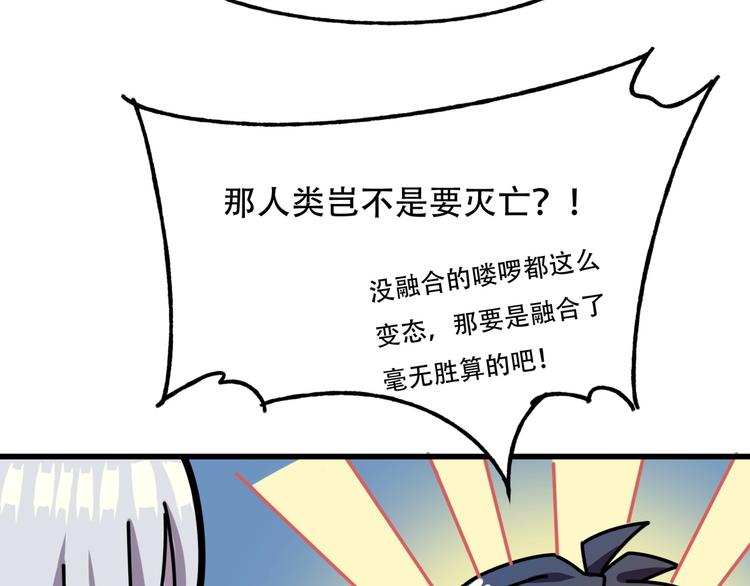 《镜面之楔》第3话 各取所需 第32页