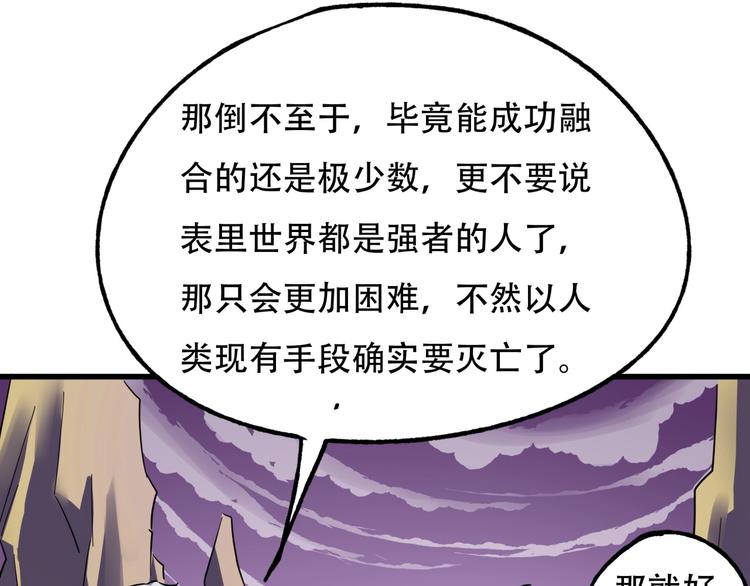 《镜面之楔》第3话 各取所需 第34页