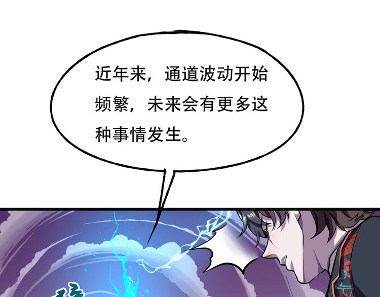《镜面之楔》第3话 各取所需 第37页