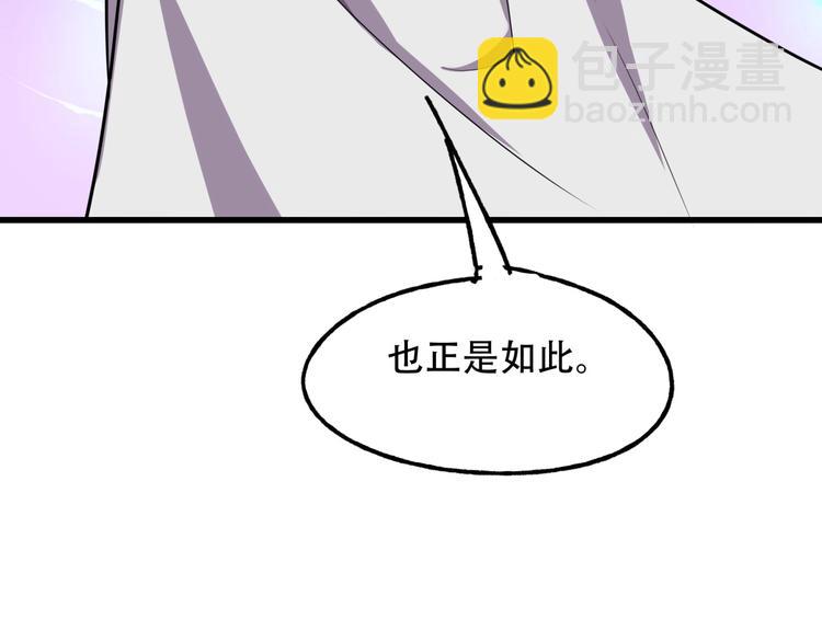 《镜面之楔》第3话 各取所需 第39页