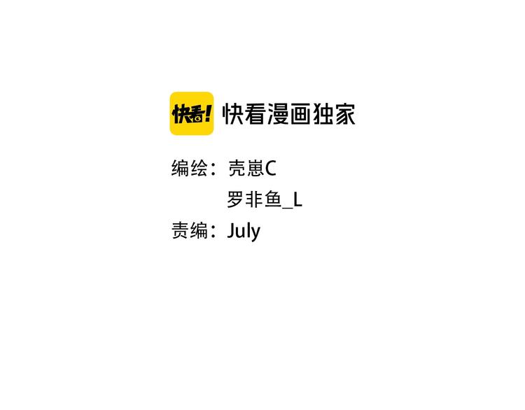 《镜面之楔》第3话 各取所需 第3页
