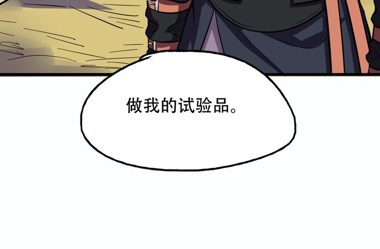 《镜面之楔》第3话 各取所需 第42页
