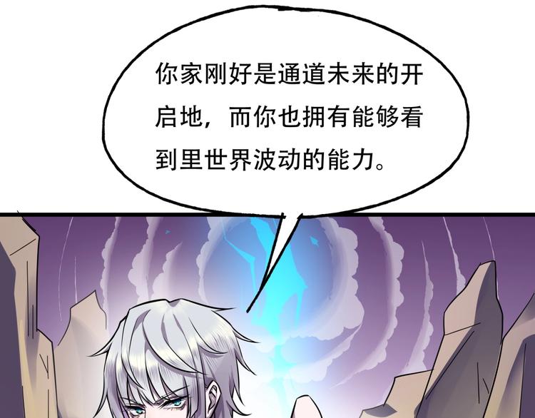 《镜面之楔》第3话 各取所需 第43页
